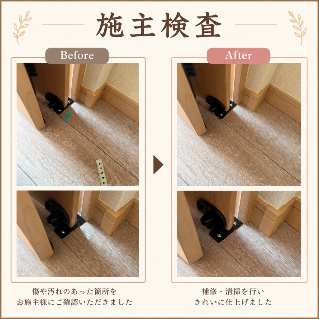 🏡施主検査を行いました！