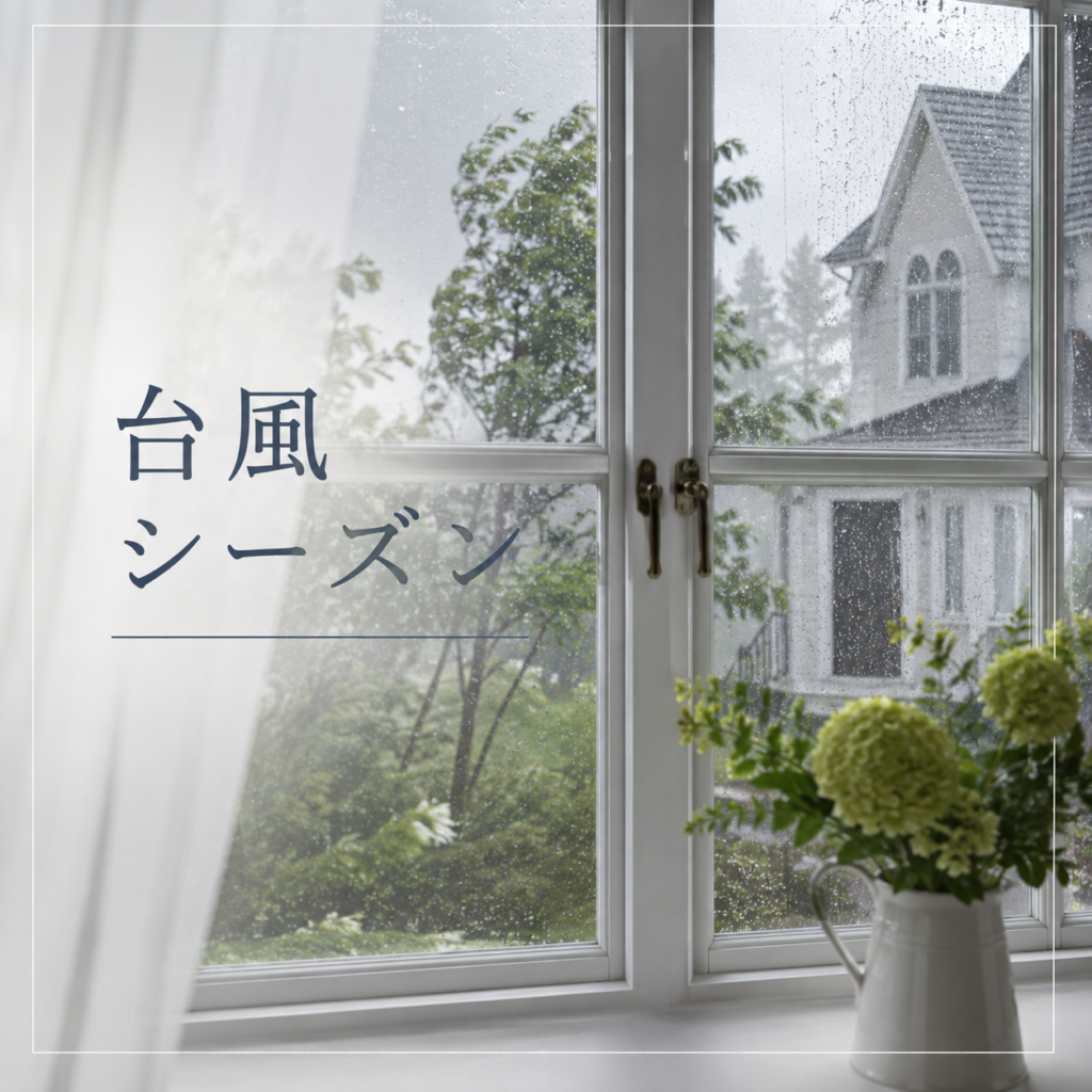 🌀台風前に知っておきたいこと