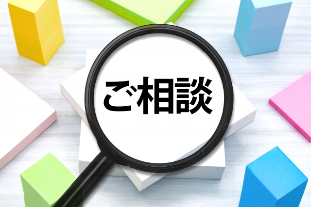 ☕相談だけでも大丈夫です