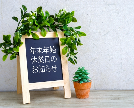 年末のご挨拶✨