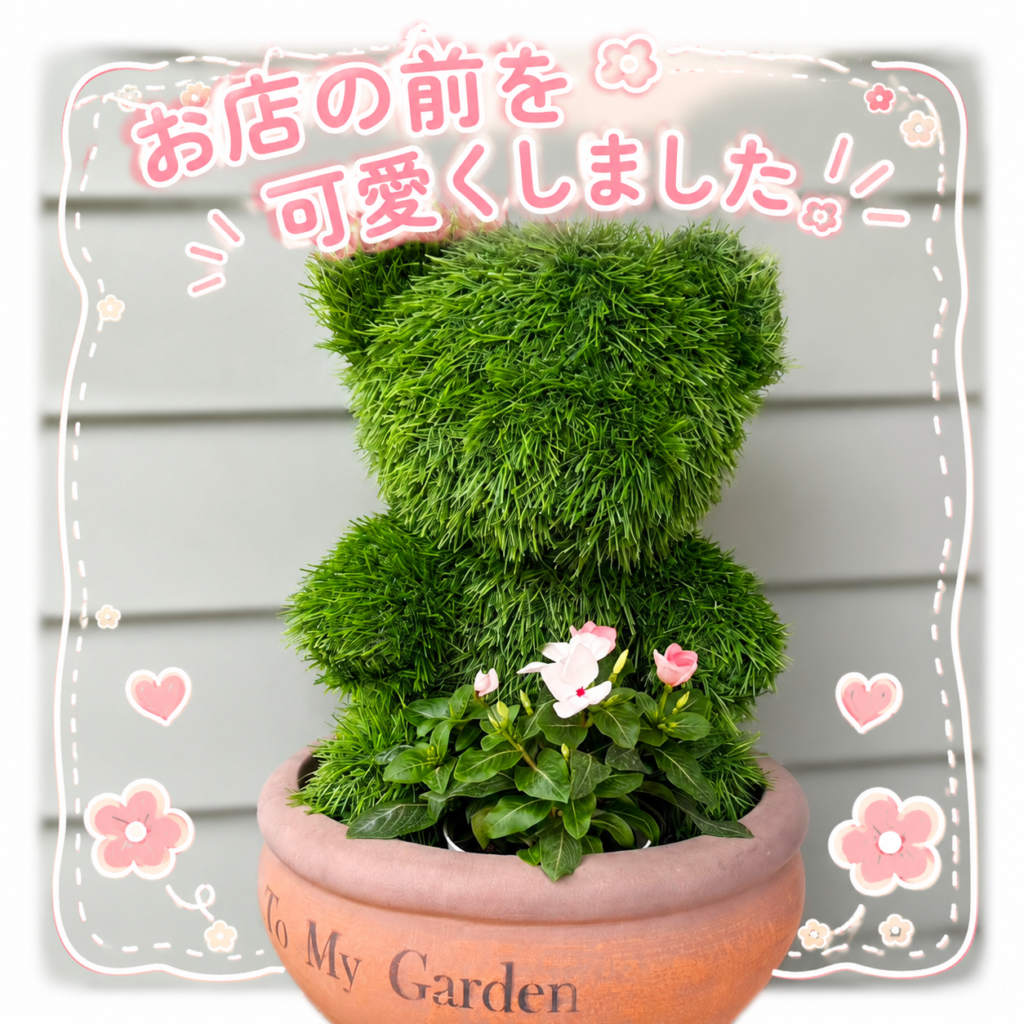 🐻お店の前を可愛くしました！