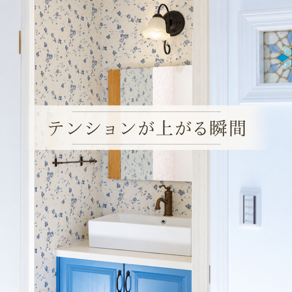 🏡家づくりでテンションが上がる瞬間ランキング✨