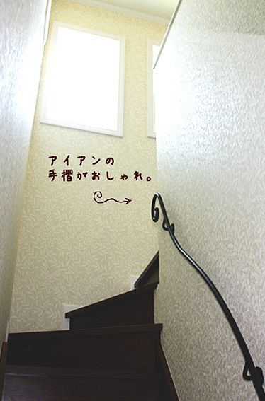 暖かな温もり溢れるお家