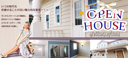 2014H様邸4
