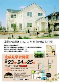 ブルースホームのハイジおば様