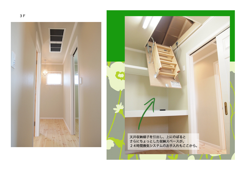瀟洒でラグジュアリーな３階建て