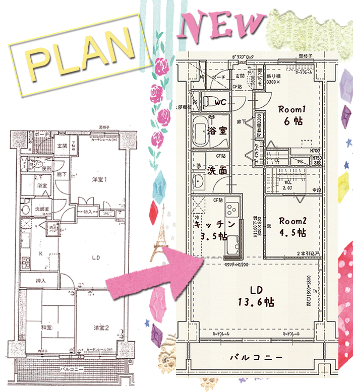 マンションリノベ☆フレンチMIX北欧