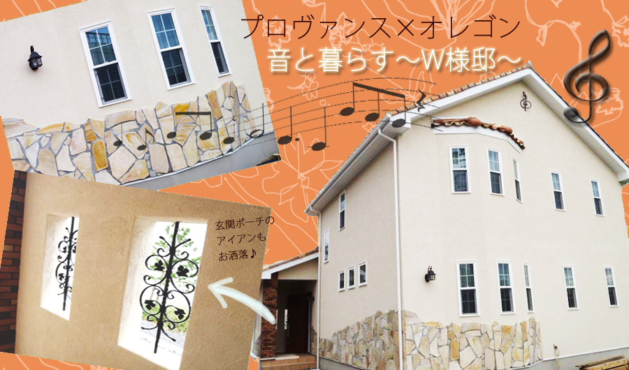 音と暮らす♪