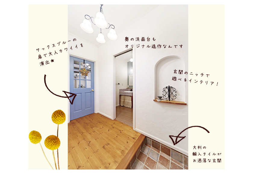 「大人カワイイ」がテーマです